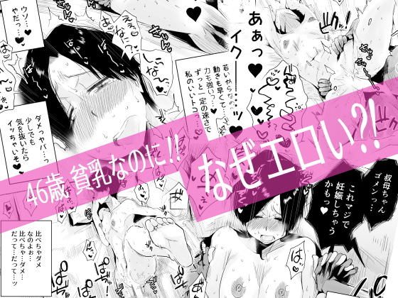 はいとく先生の46歳貧乳叔母との貪欲SEX